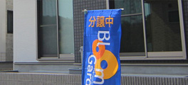 現地見学ガイド