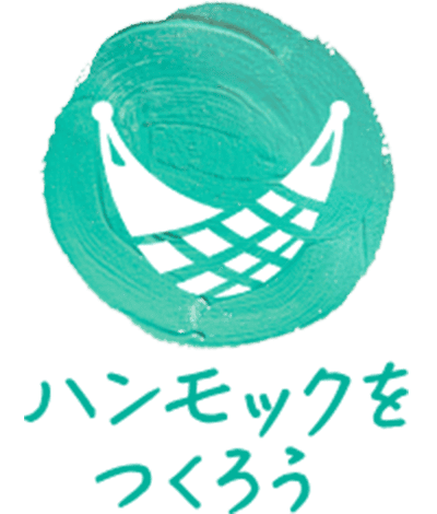 ハンモックをつくろう