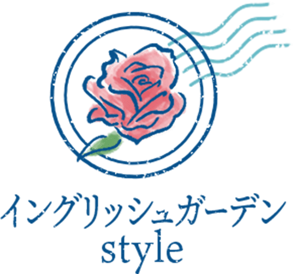 イングリッシュガーデンStyle