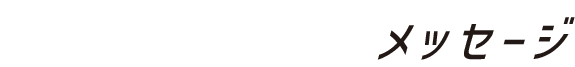 message