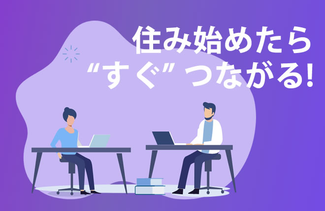 Nuro 光 Home Connect