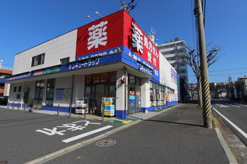 サンキュードラッグ東門司薬局
