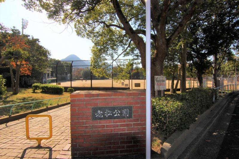 老松公園