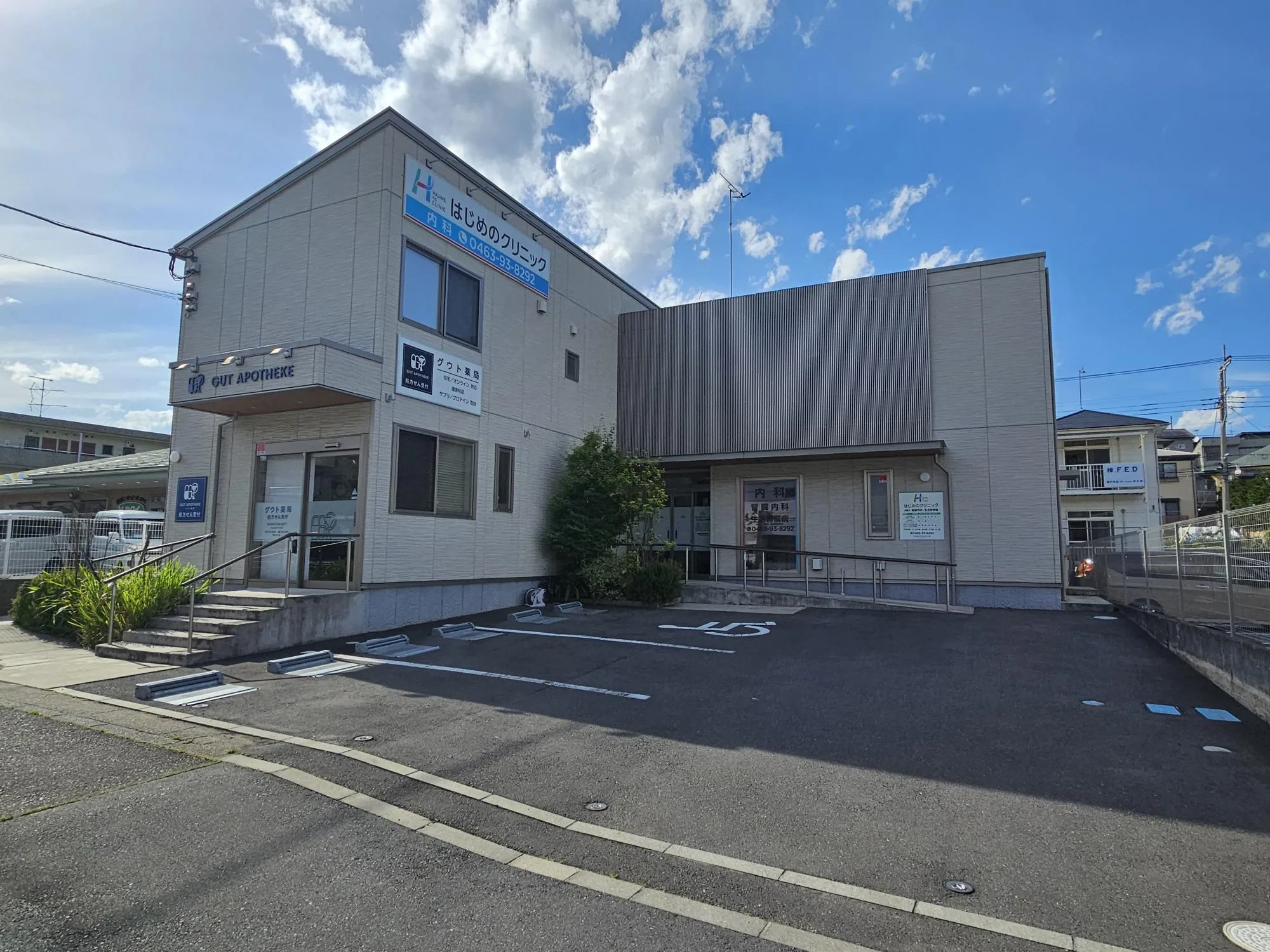 はじめのクリニック