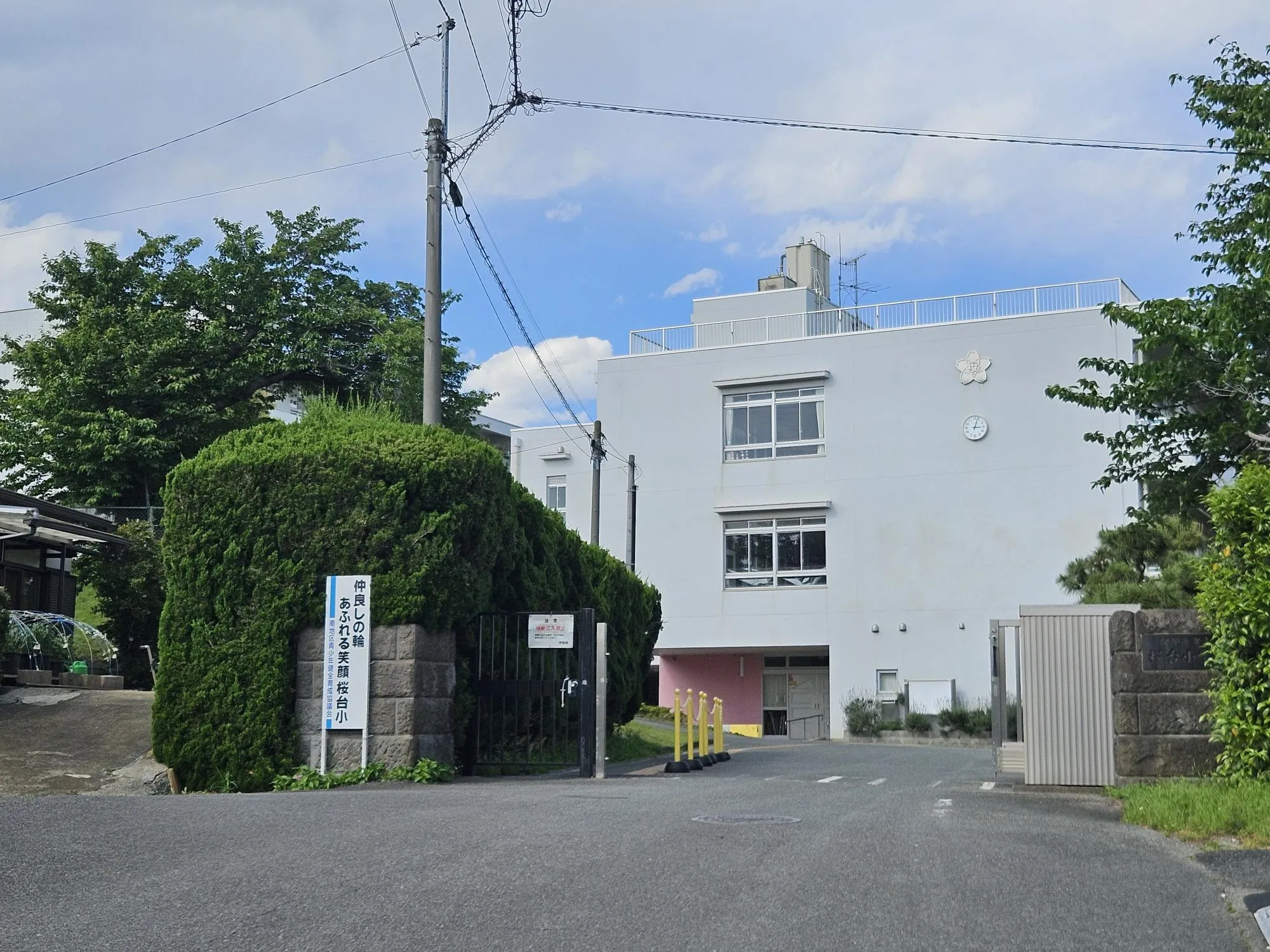 桜台小学校