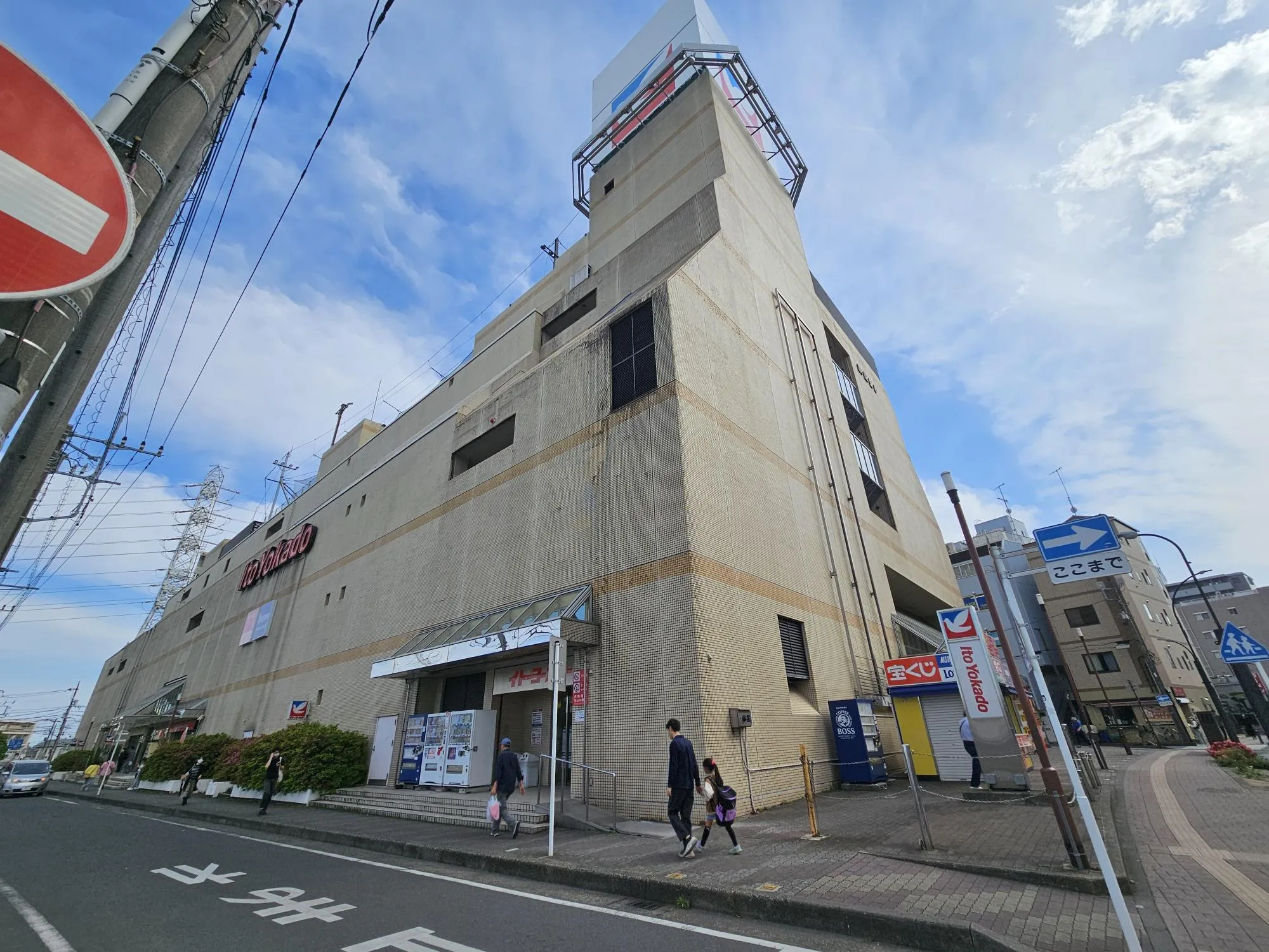 イトーヨーカドー 伊勢原店