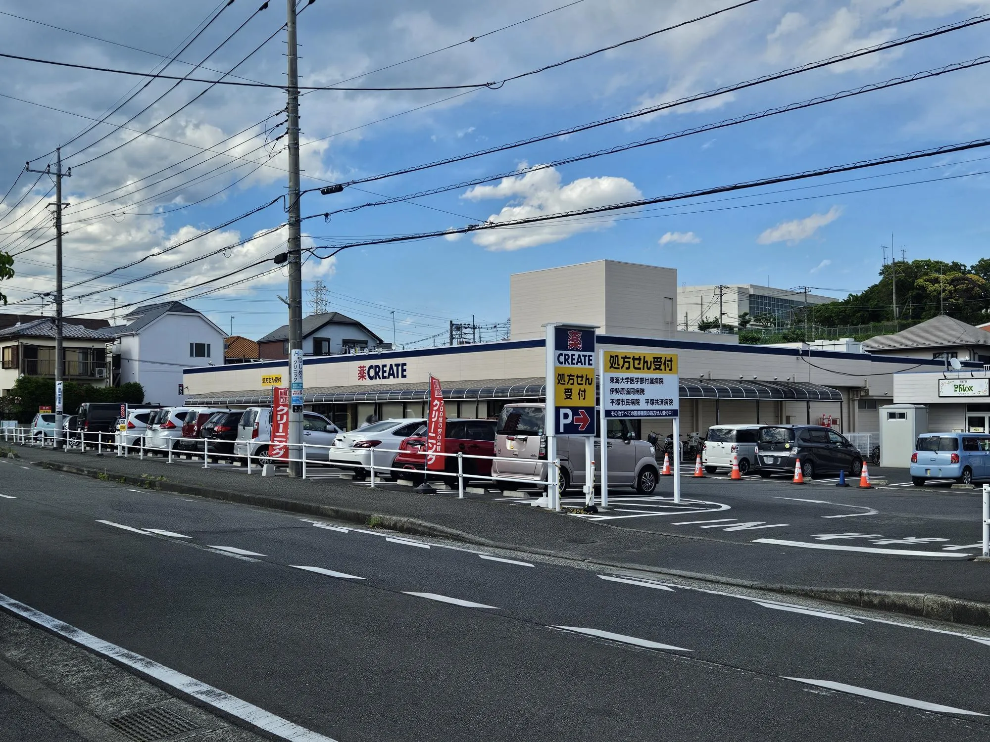 クリエイトS・D 伊勢原桜台店