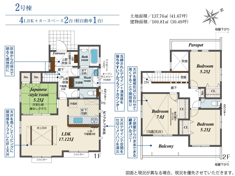 2号棟