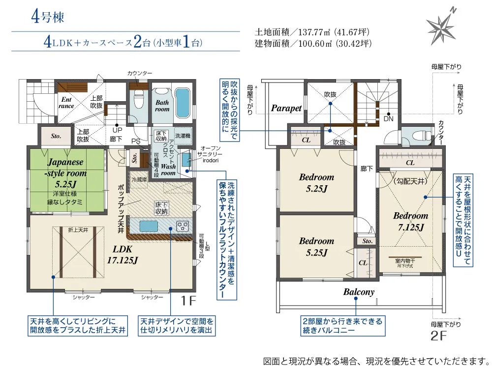 4号棟