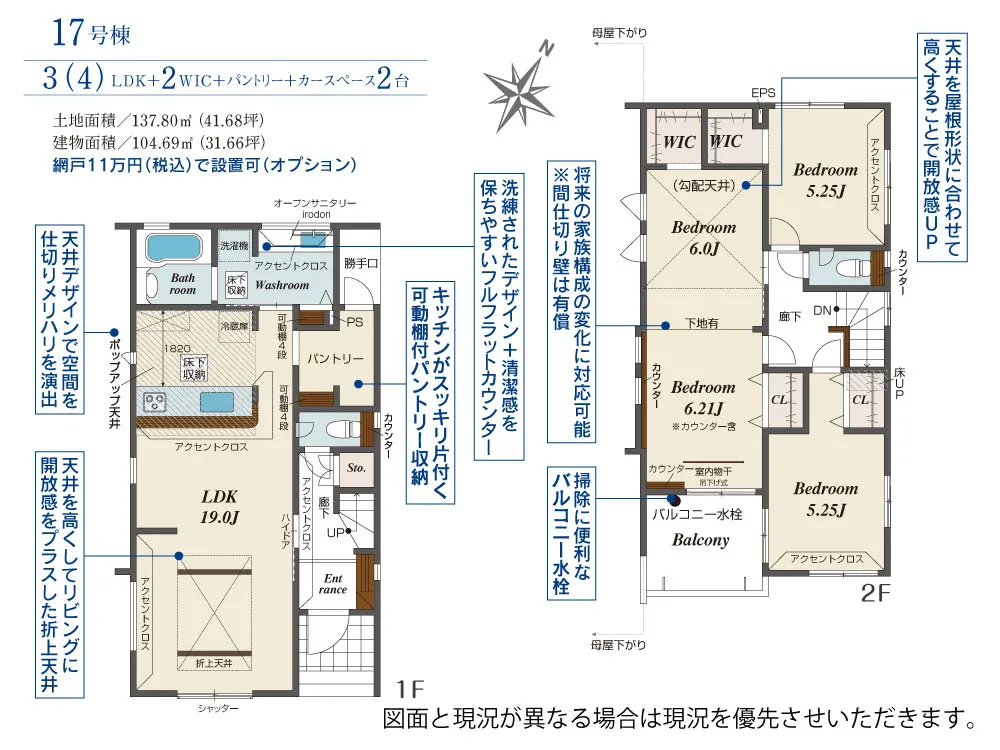 第III期17号棟