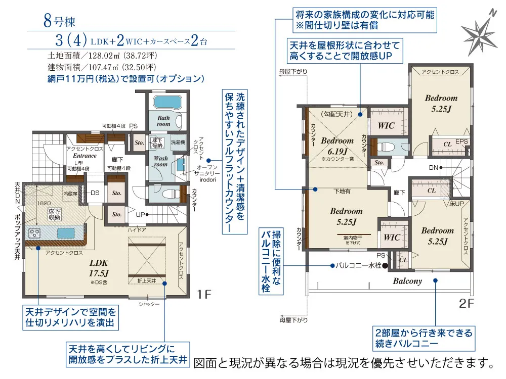 第III期8号棟