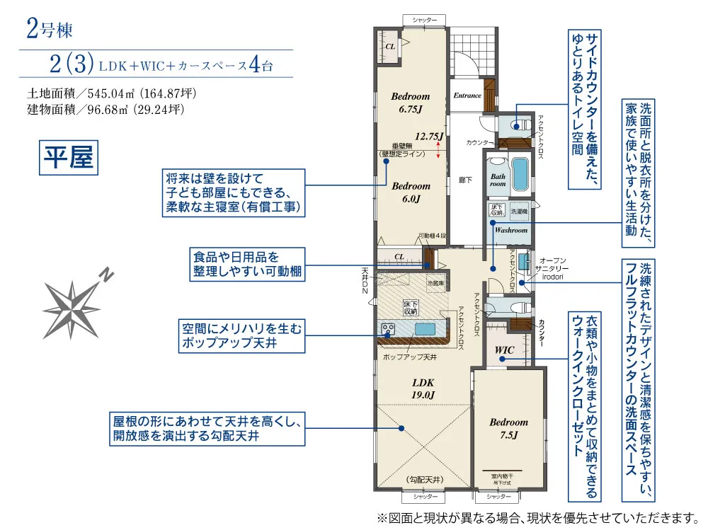 2号棟