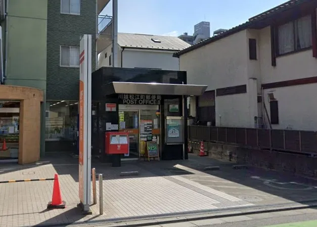 川越松江町郵便局