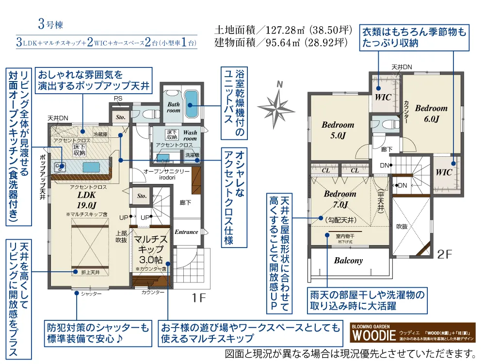 3号棟