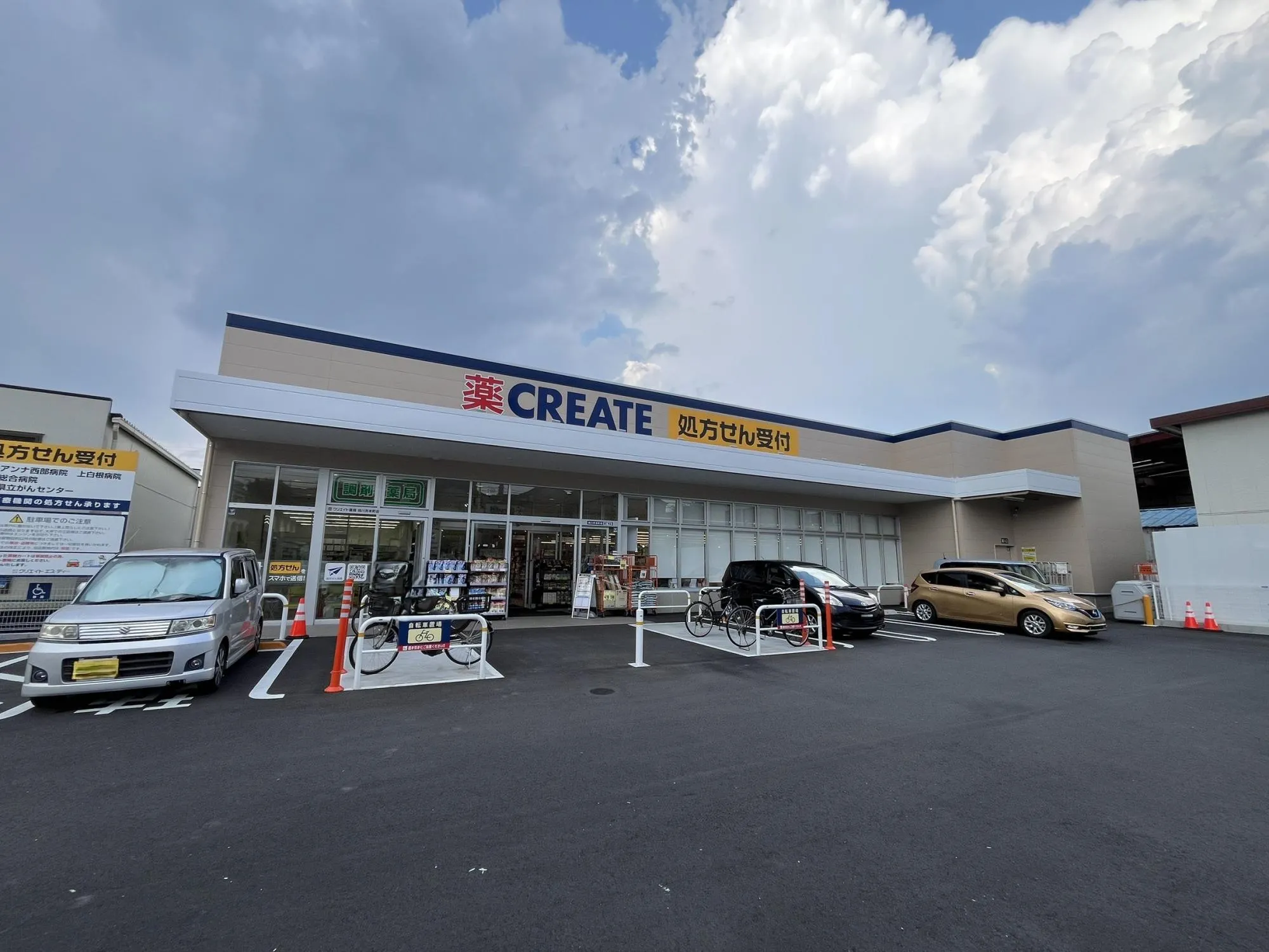 クリエイトS・D旭川井本町店
