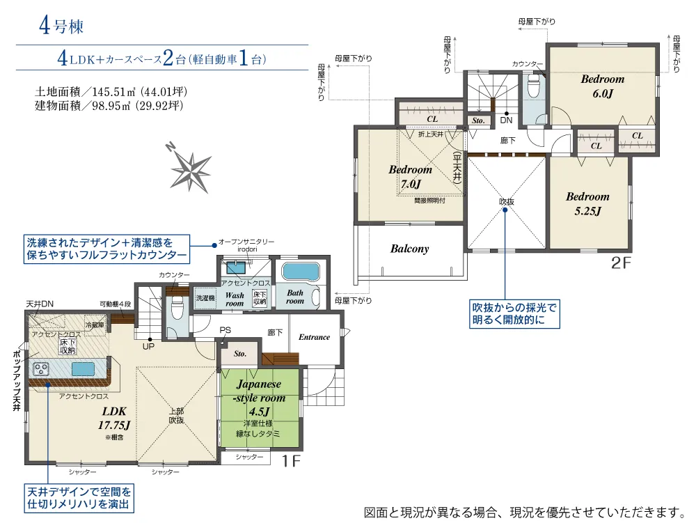 4号棟