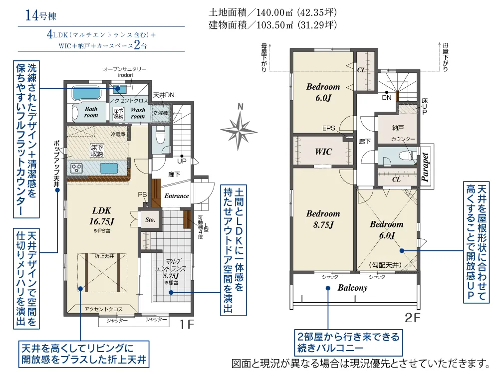 14号棟
