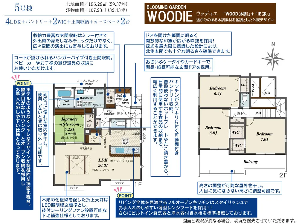 5号棟