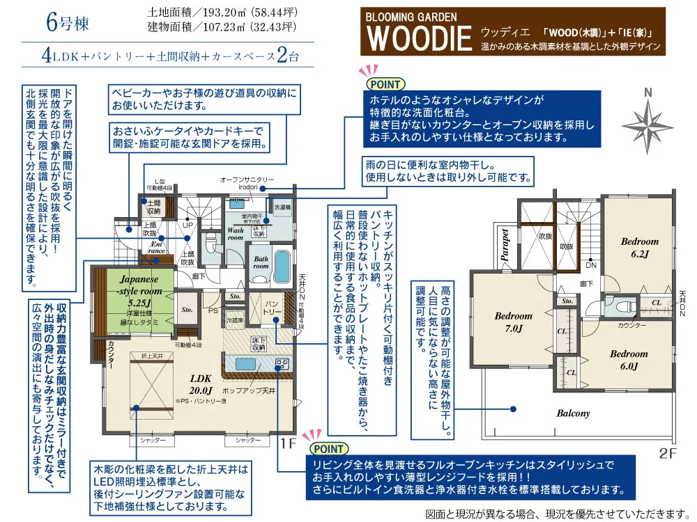 6号棟