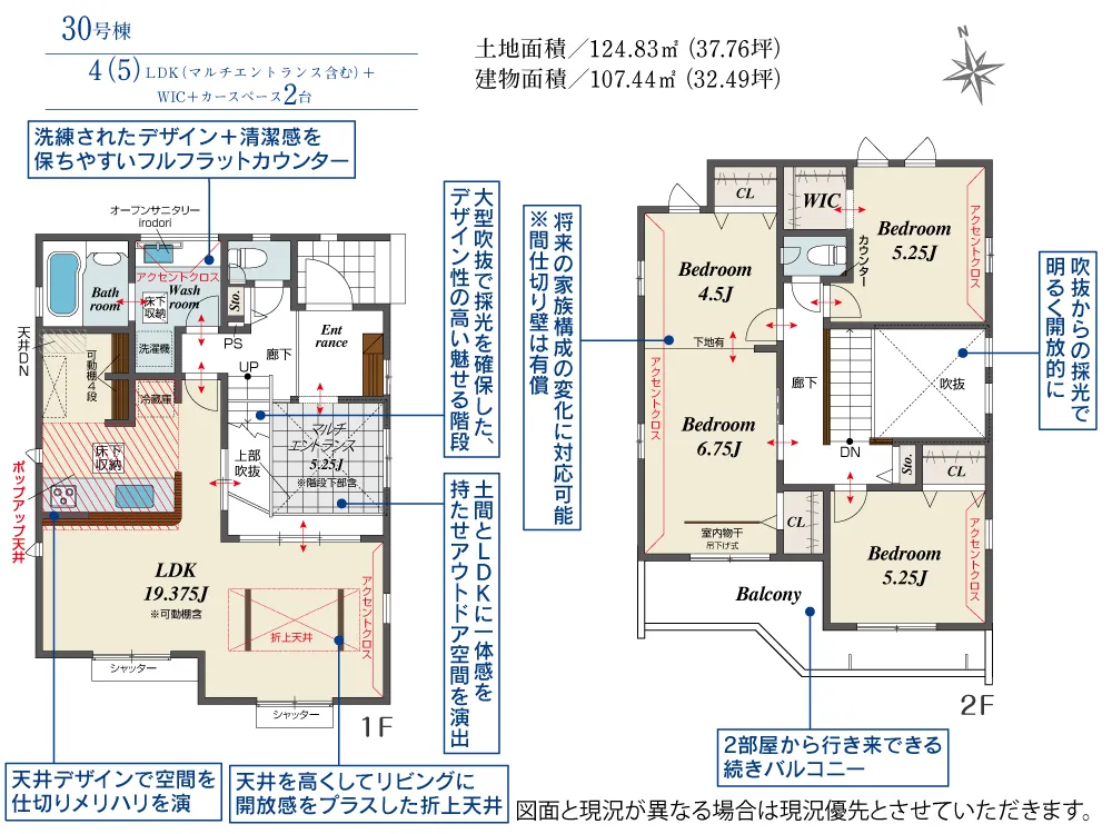 第II期30号棟