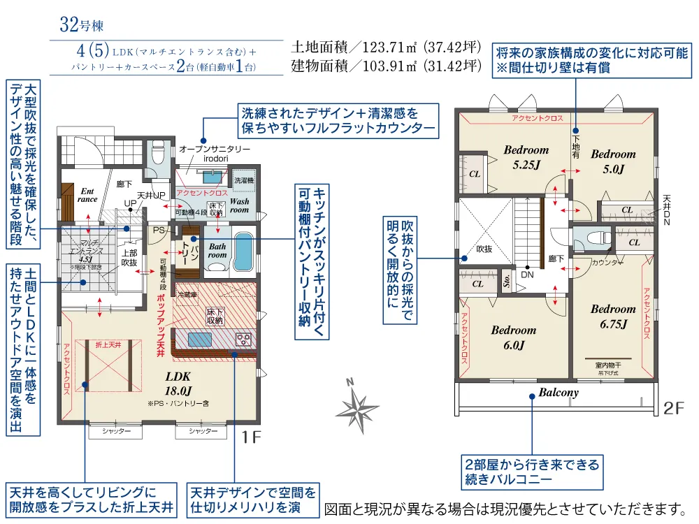 第II期32号棟