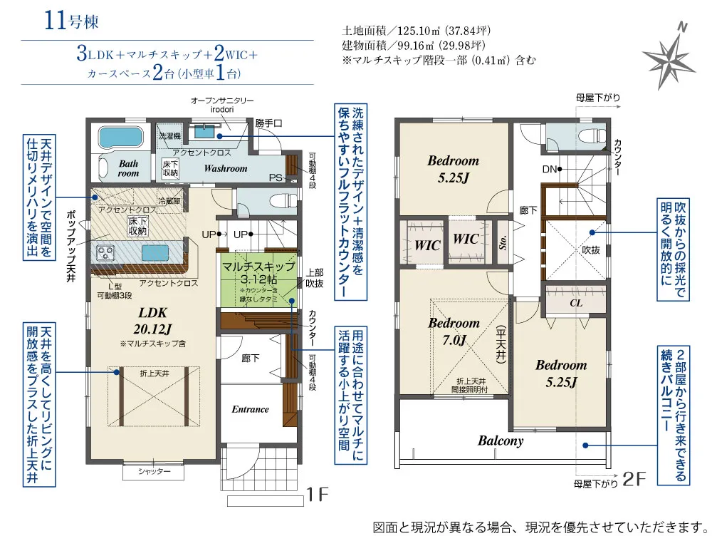 第II期11号棟