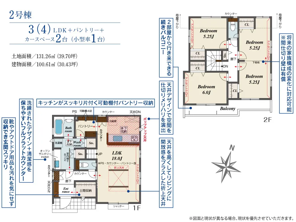 2号棟