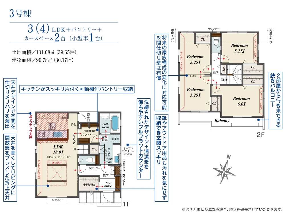 3号棟