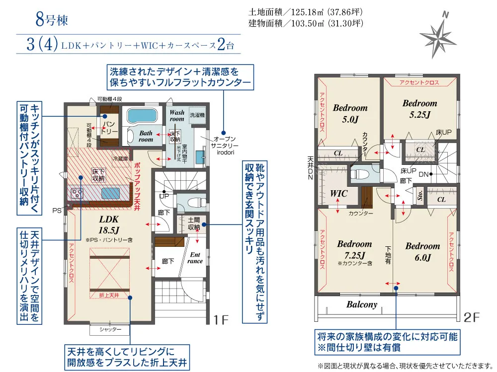 8号棟