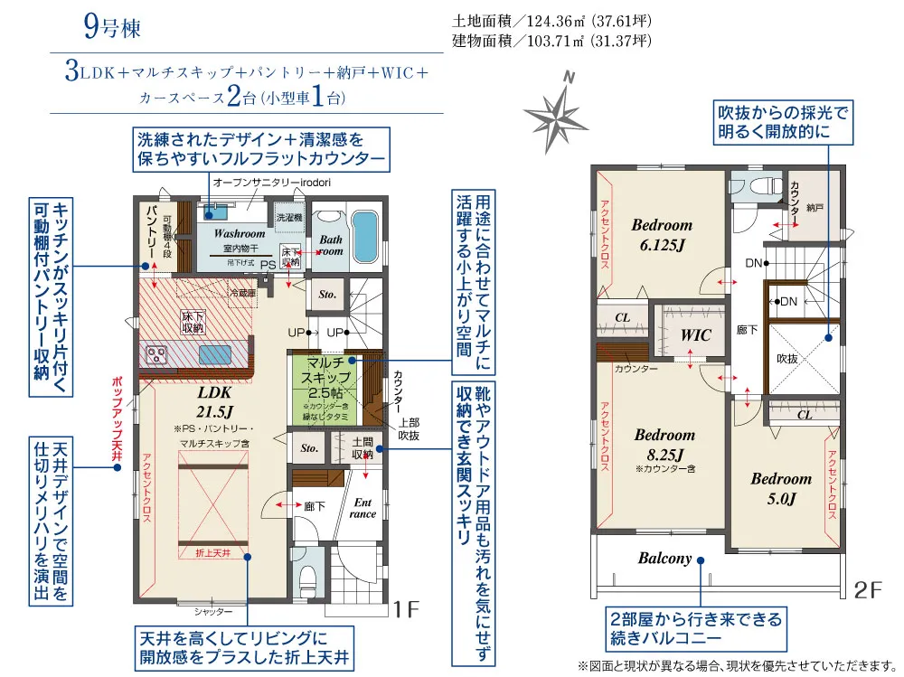 9号棟