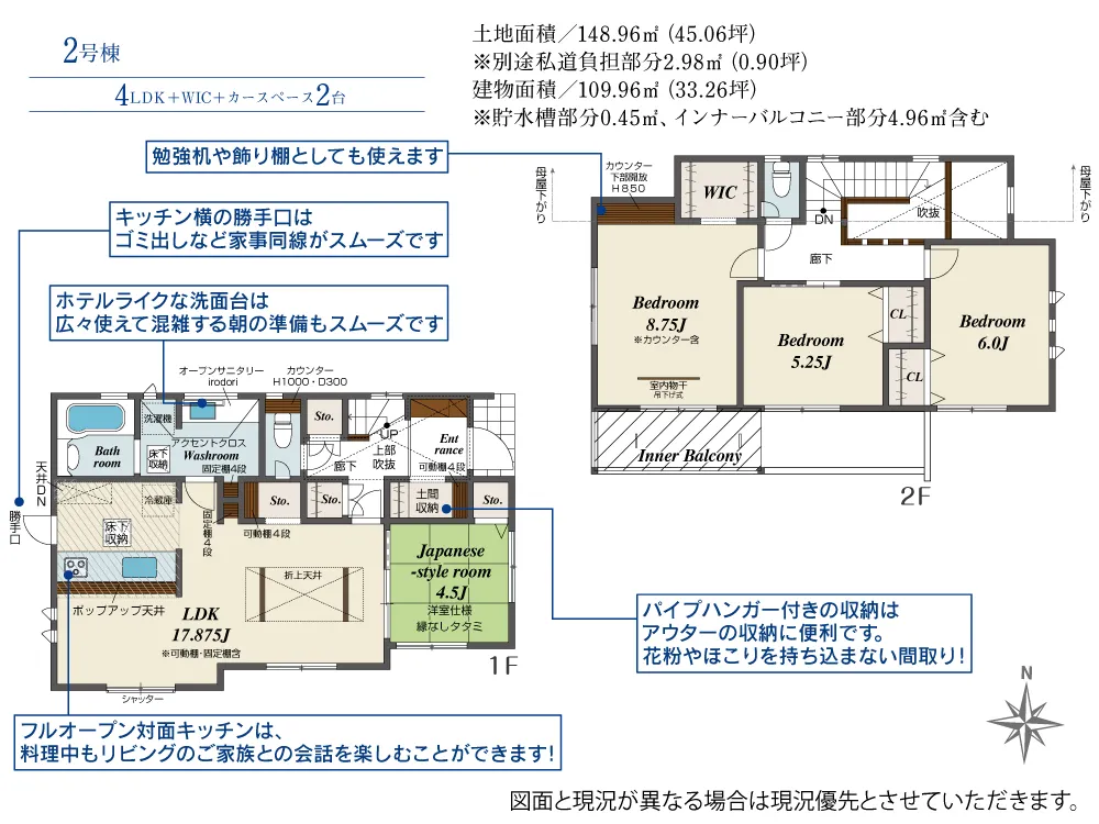 2号棟