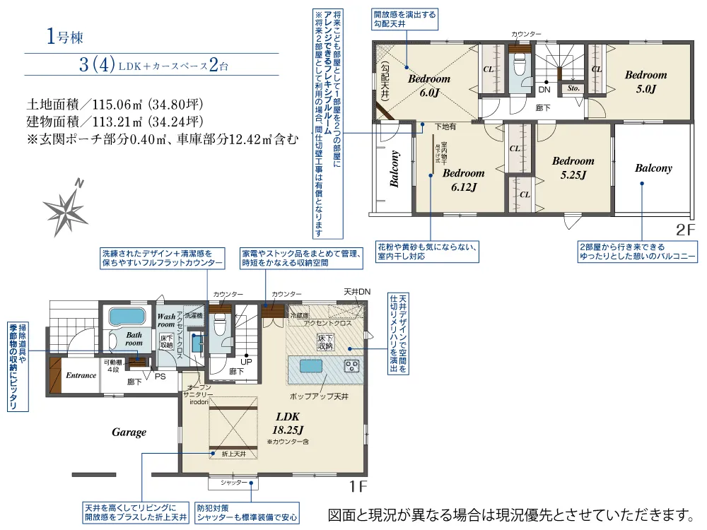 1号棟