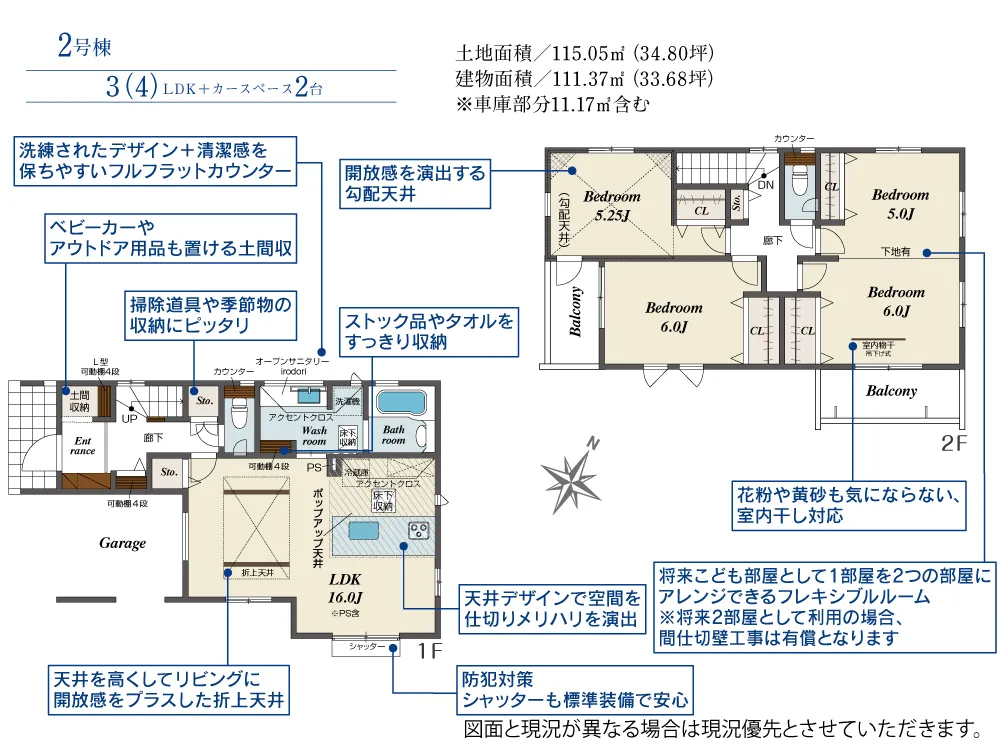 2号棟