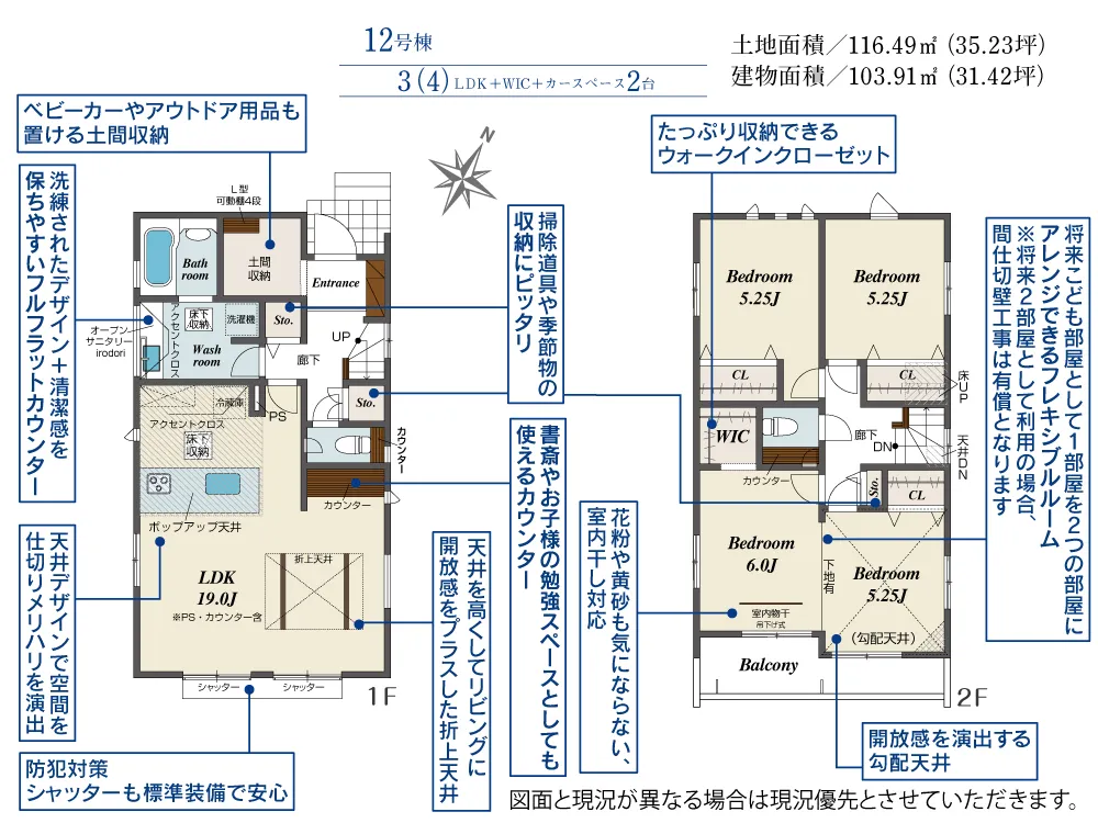 12号棟
