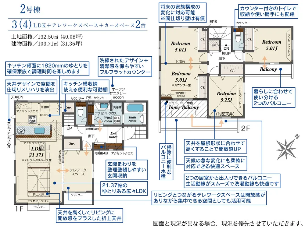 2号棟