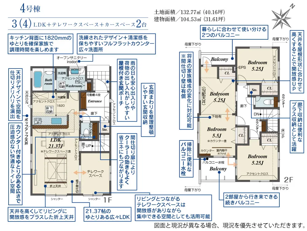 4号棟
