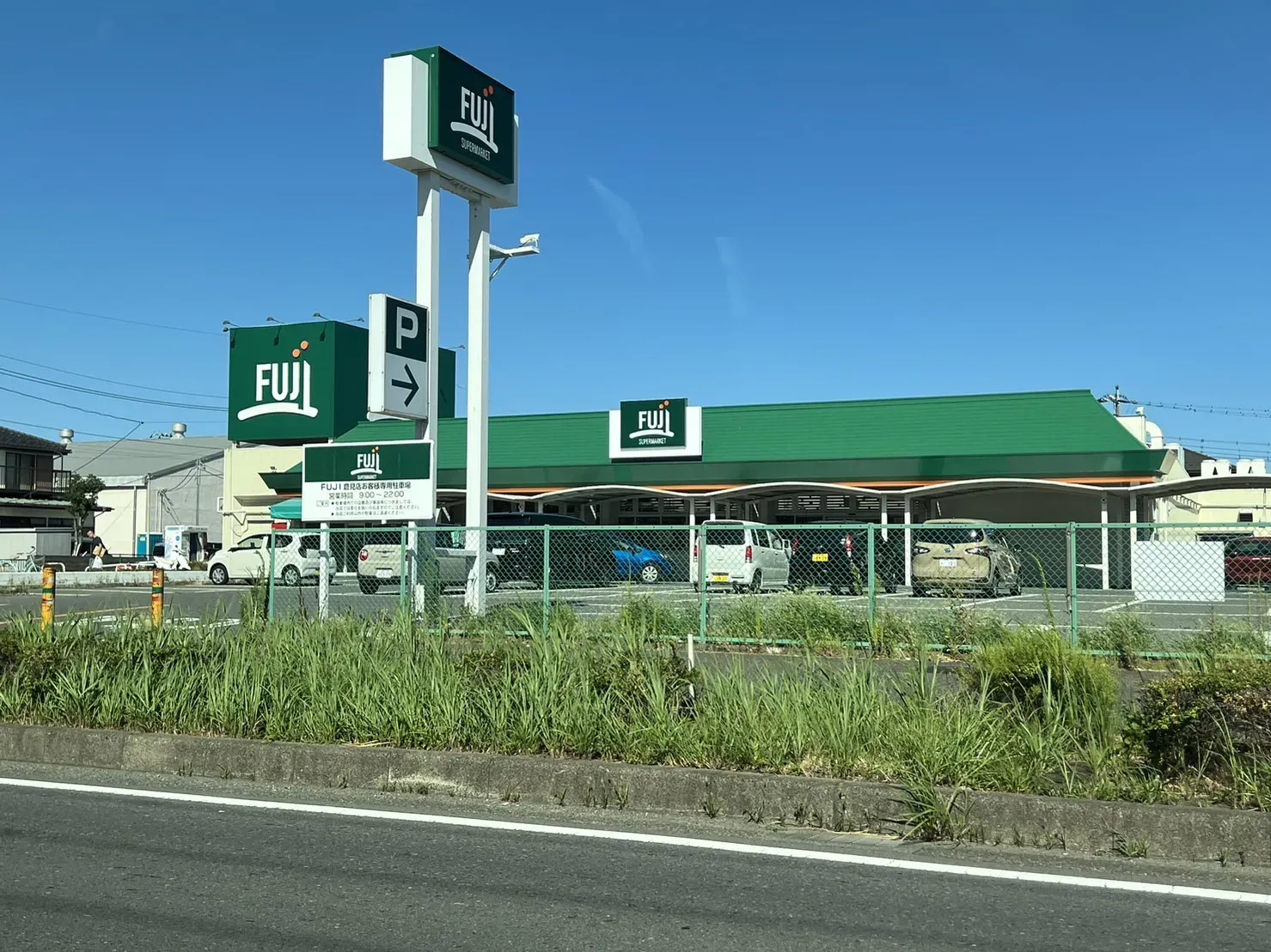 フジ倉見店