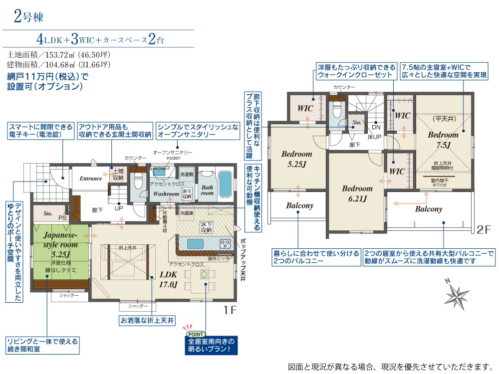 2号棟