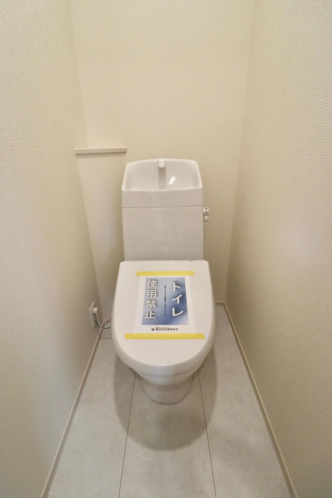 【トイレ】