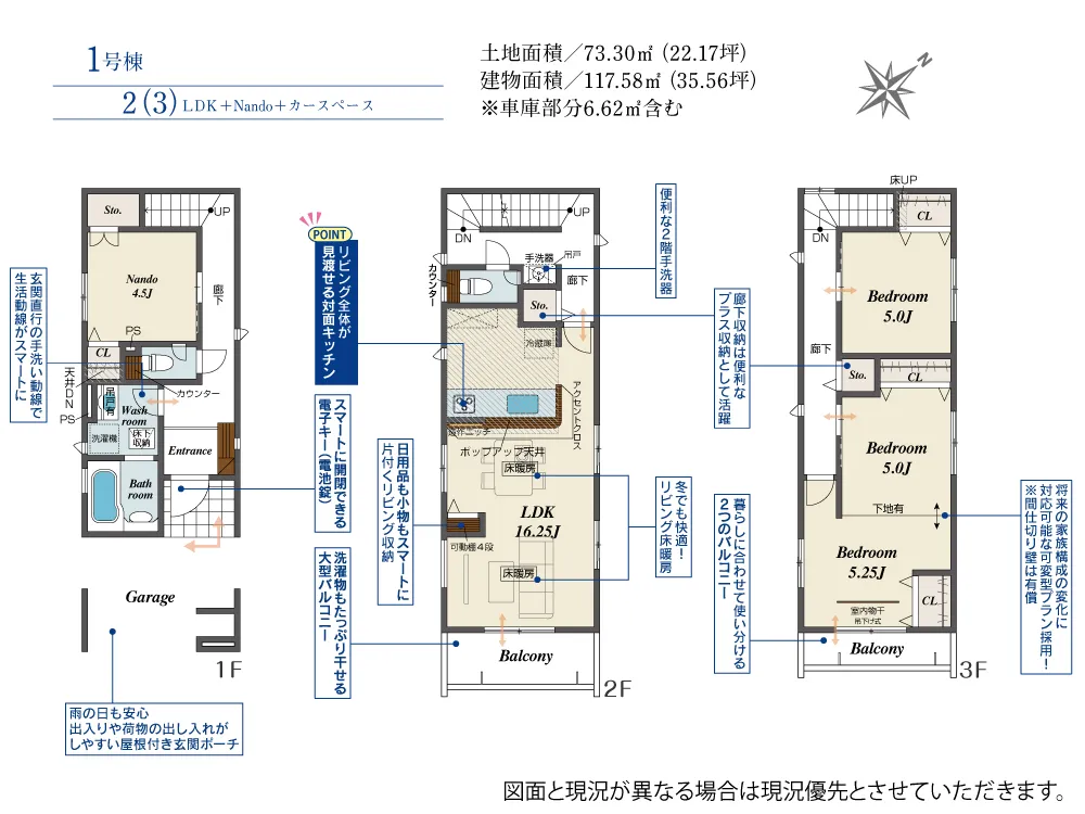 1号棟