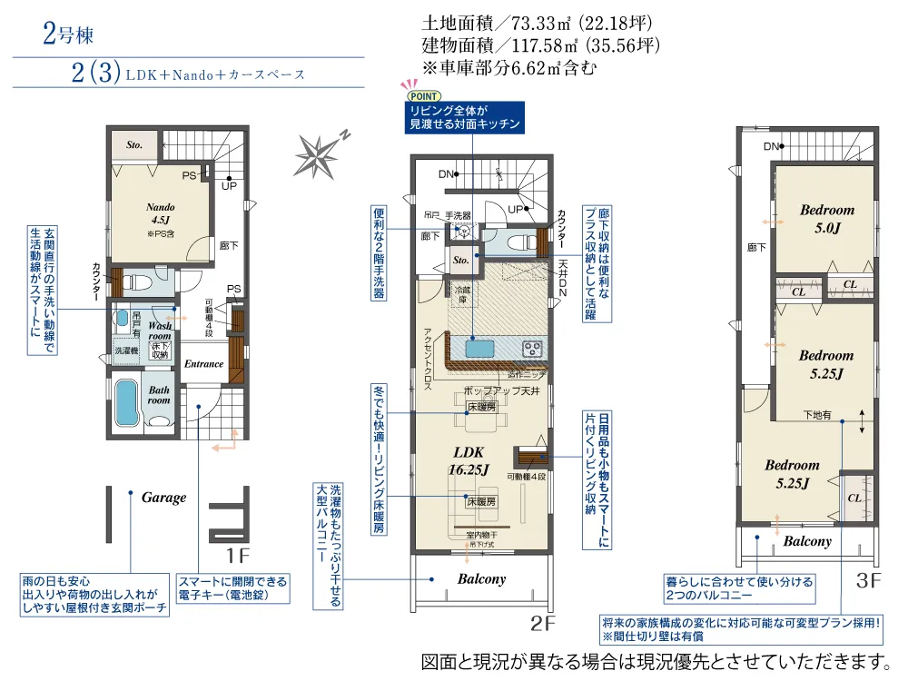 2号棟