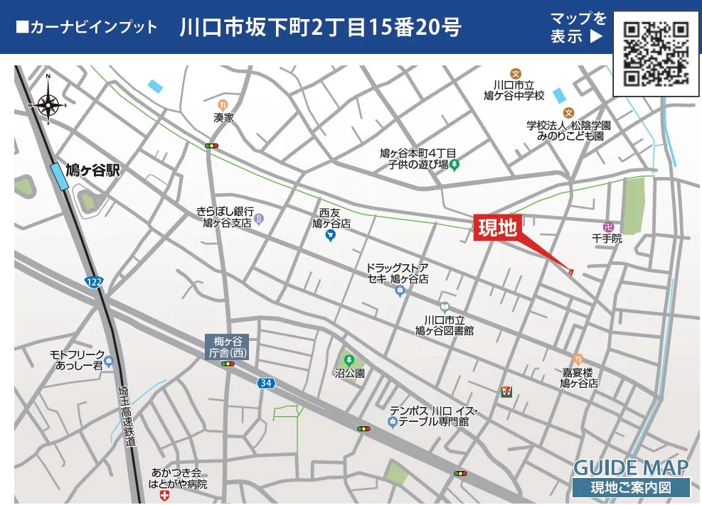 【現地ご案内図】