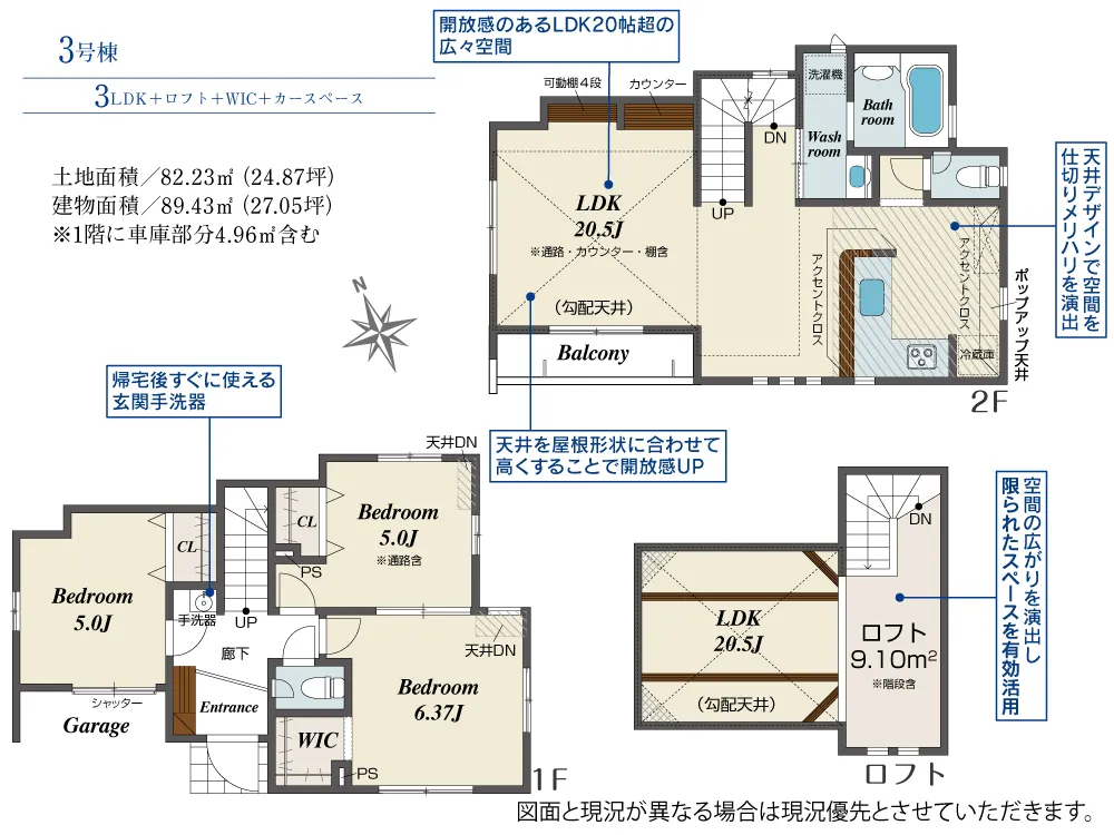 3号棟