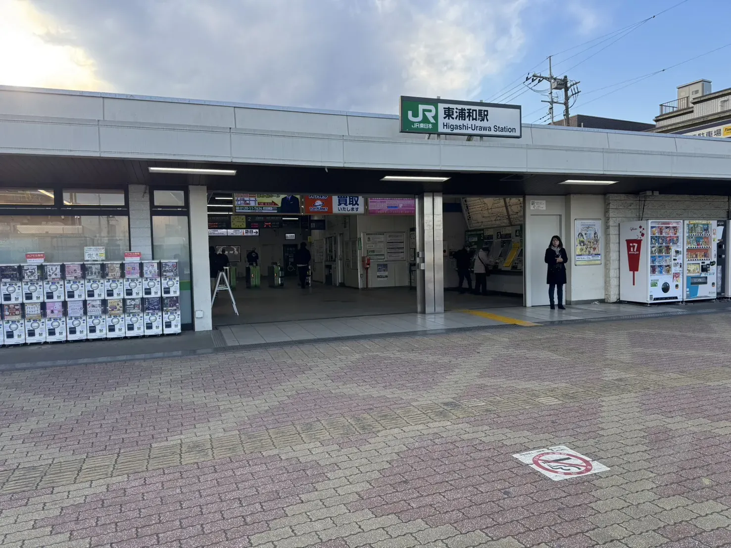 JR武蔵野線「東浦和」駅