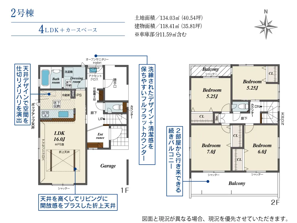 2号棟