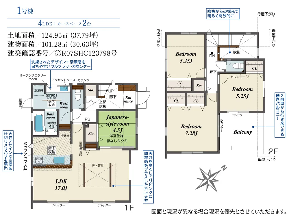 1号棟