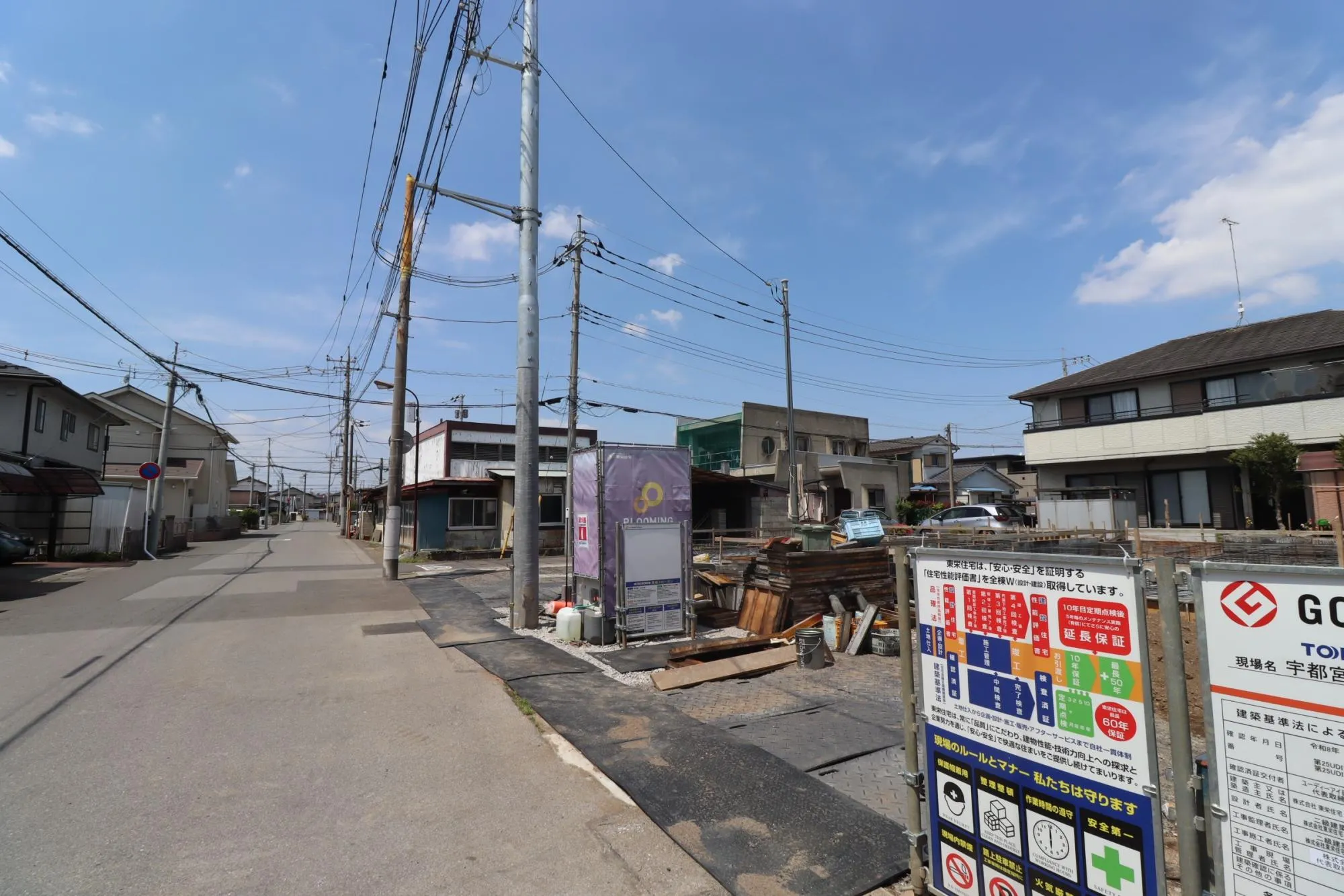 前面道路含む現地(造成後)