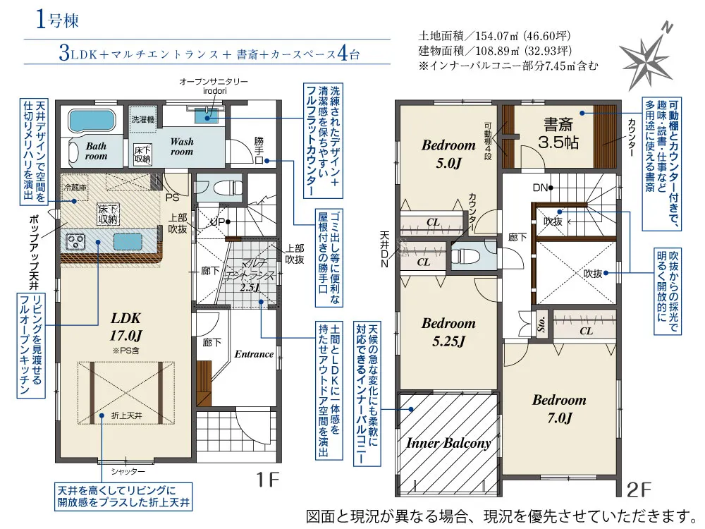 1号棟