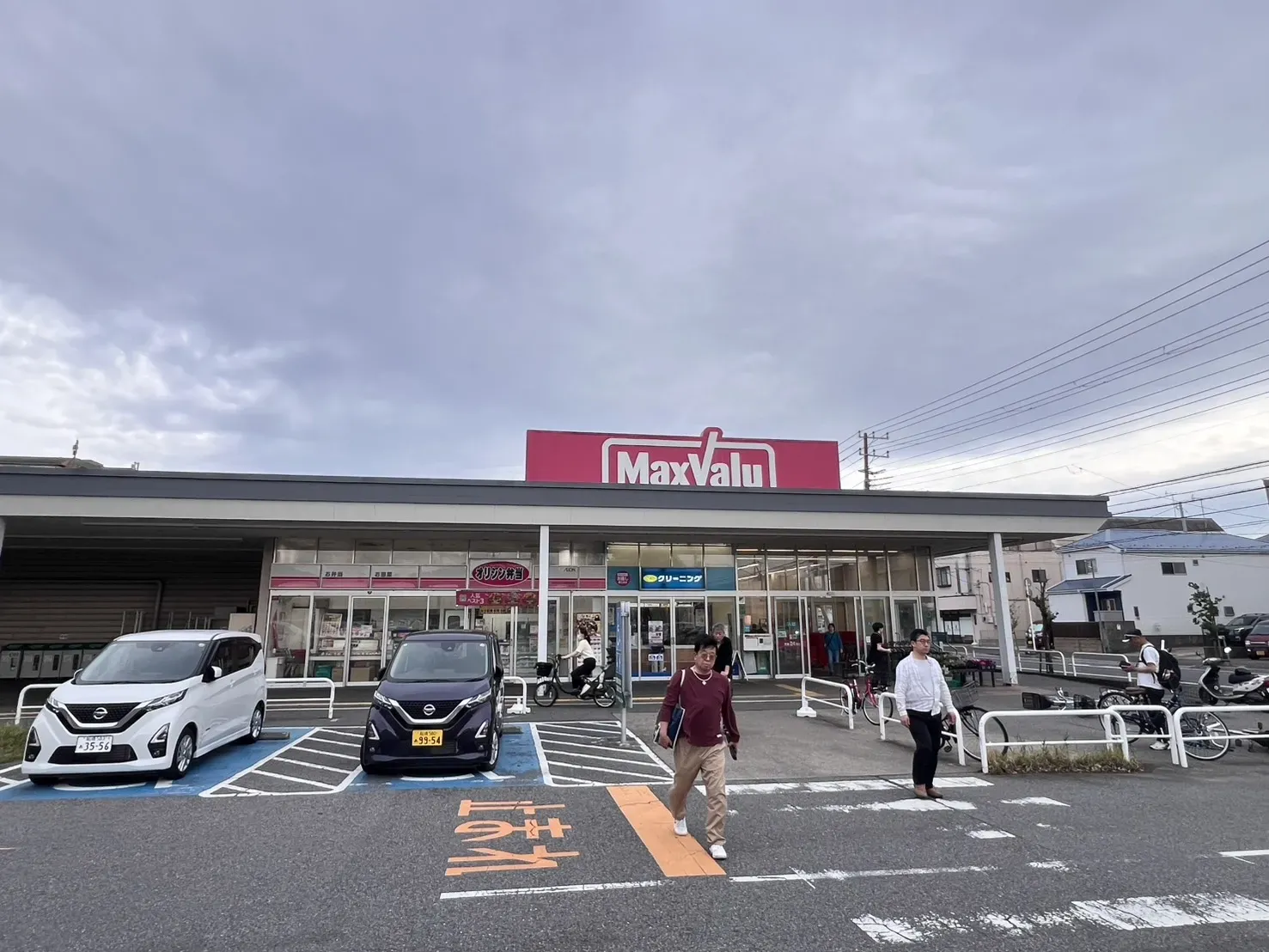 マックスバリュ習志野台店