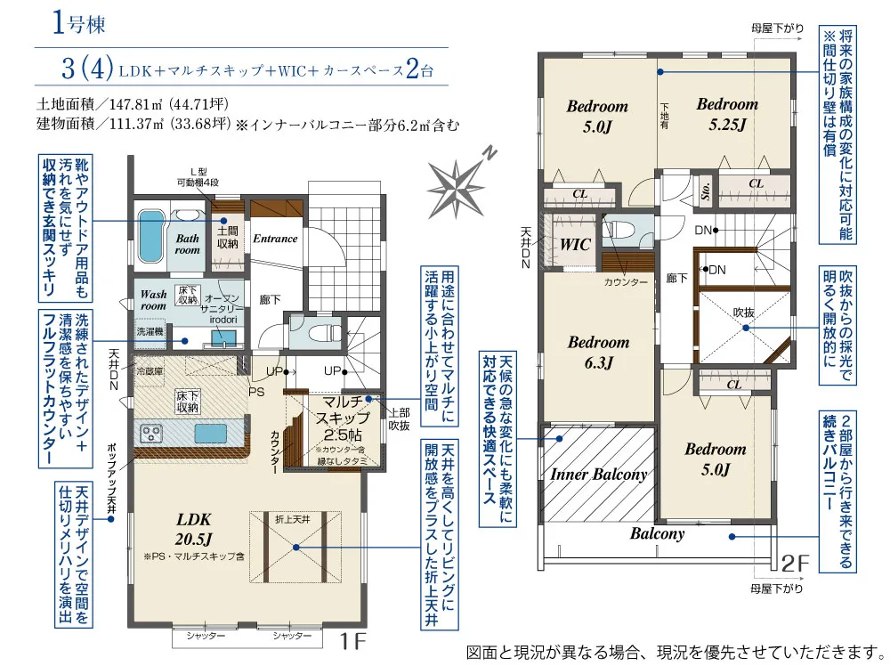 1号棟